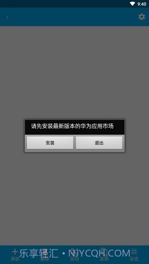 智能文件管理截图3 智能文件管理截图3