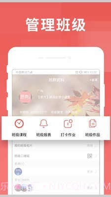 寻声朗读校园版截图5