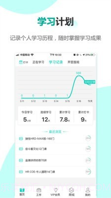COE私塾截图3 COE私塾截图3