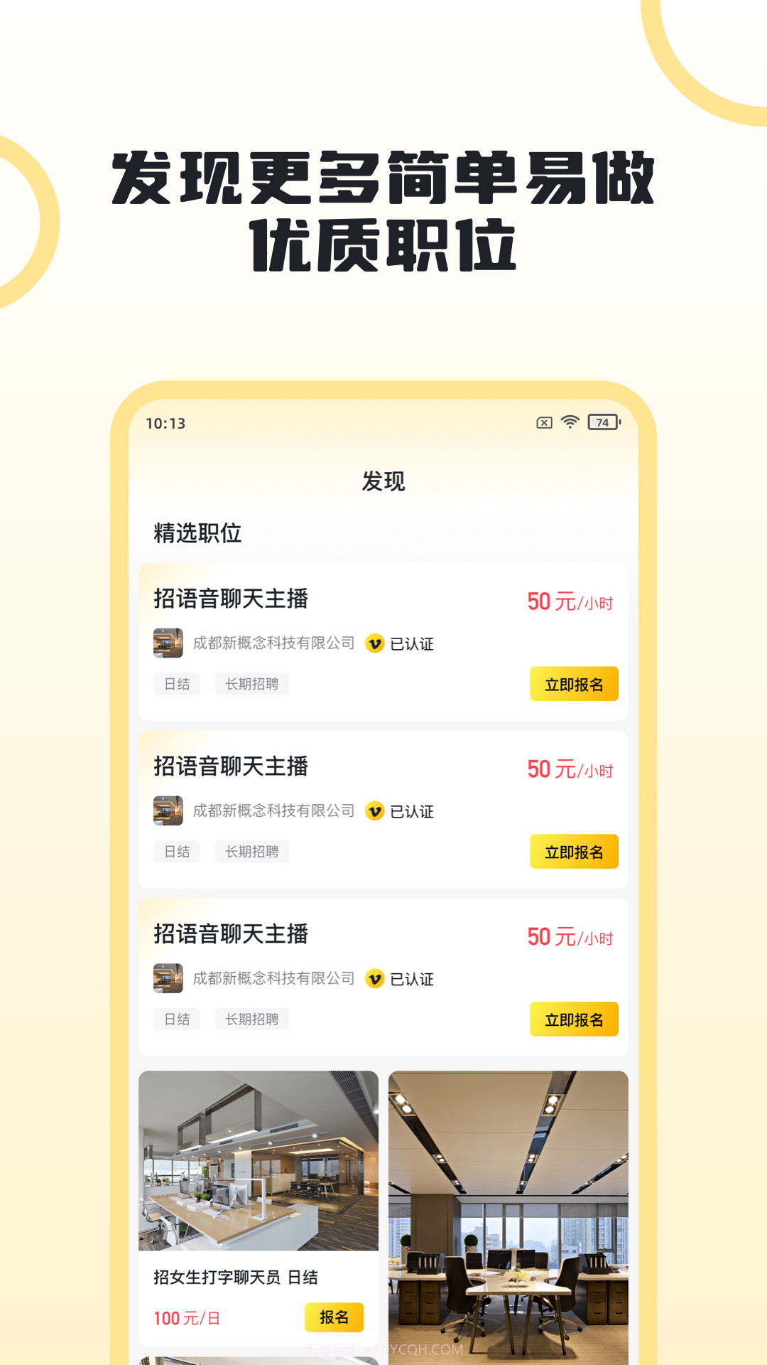 灵鹿招聘截图2 灵鹿招聘截图2