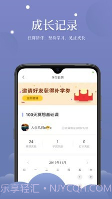 清新冥想截图5 清新冥想截图5