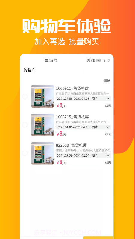 投个屏截图3 投个屏截图3