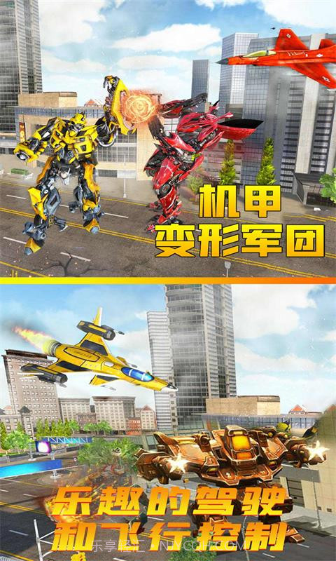 机甲变形军团截图3 机甲变形军团截图3