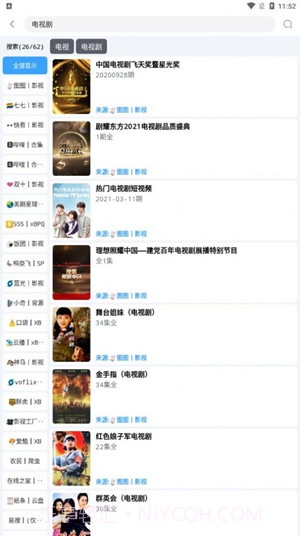 闪电侠免费版截图3 闪电侠免费版截图3