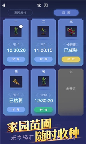 新倩女幽魂口袋版截图4 新倩女幽魂口袋版截图4