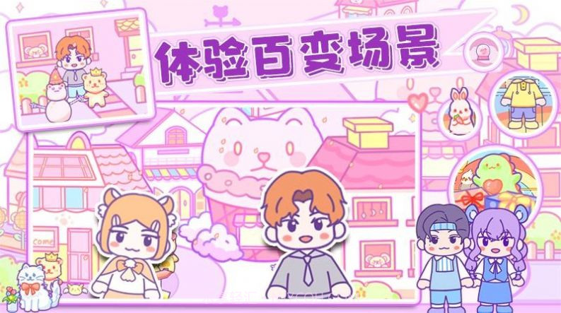 乐比小镇截图1 乐比小镇截图1