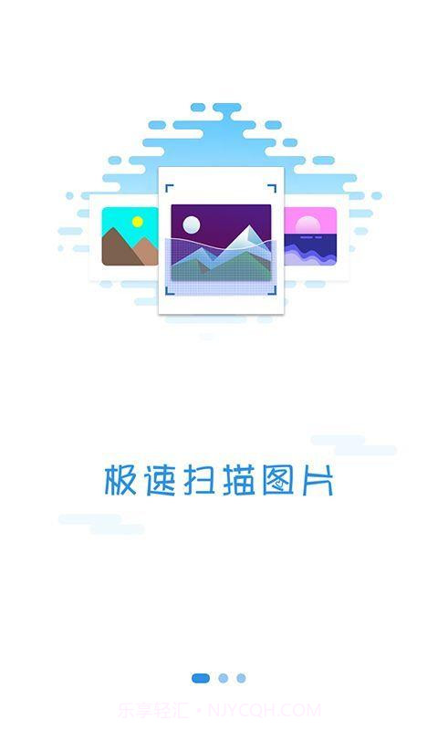 照片恢复精灵会员版截图3 照片恢复精灵会员版截图3
