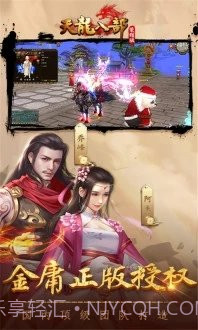 天龙八部荣耀版苍山服截图3