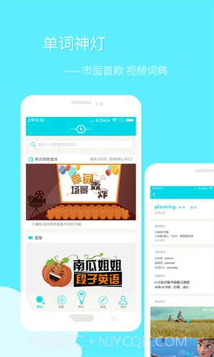 单词神灯截图1 单词神灯截图1