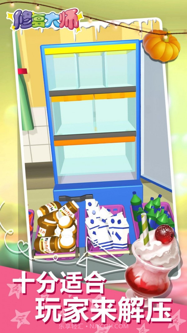 收纳小天才截图4 收纳小天才截图4