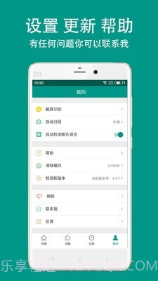 Apus文字识别截图5 Apus文字识别截图5