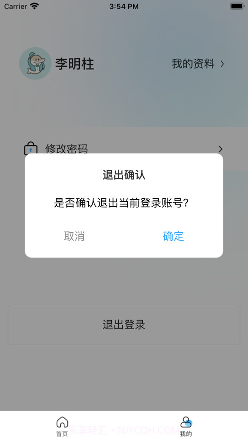 洗衣先生合作伙伴截图9 洗衣先生合作伙伴截图9