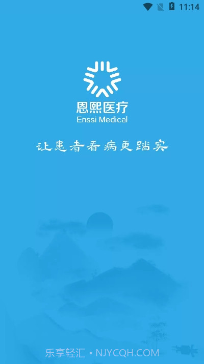 恩熙健康截图1 恩熙健康截图1