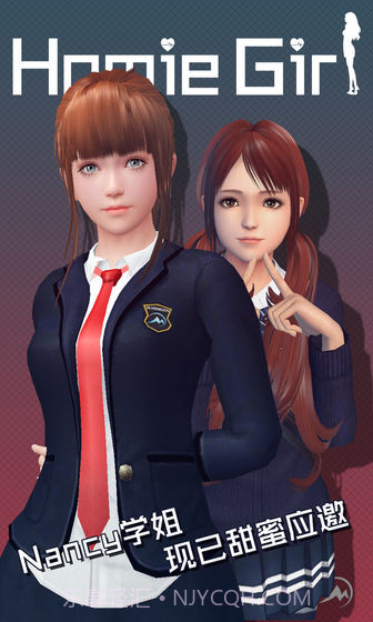 智能姬化 游戏截图4