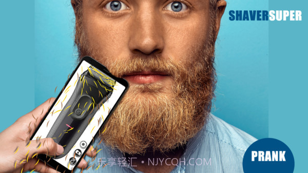 剃须刀模拟器安卓官方版截图1