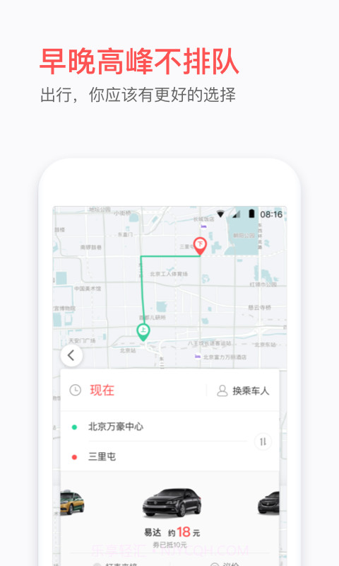 和尚出行司机截图4 和尚出行司机截图4