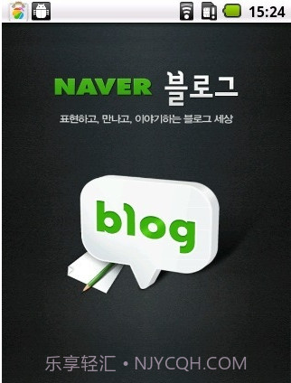 Naver Blog截图1 Naver Blog截图1