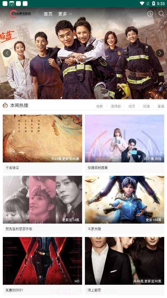 chok吧电影院截图2 chok吧电影院截图2