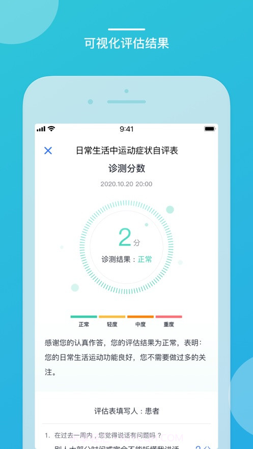 嘉医有品截图4 嘉医有品截图4