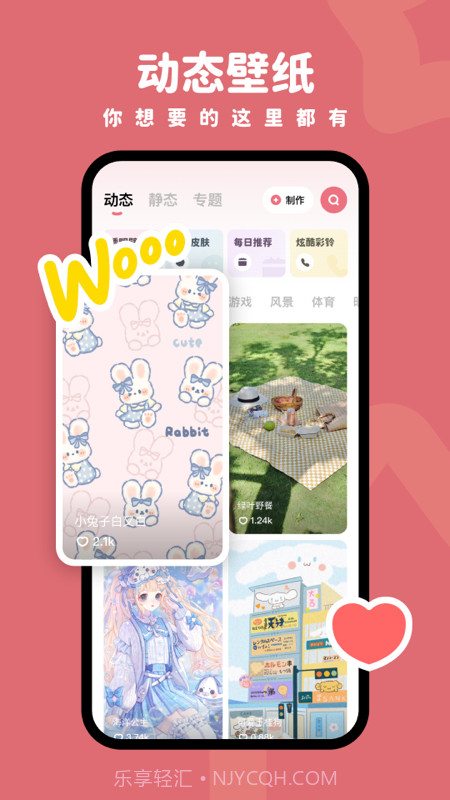 羊羊壁纸截图1 羊羊壁纸截图1