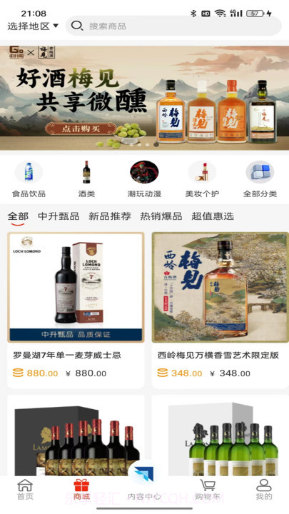 中升GO截图3 中升GO截图3