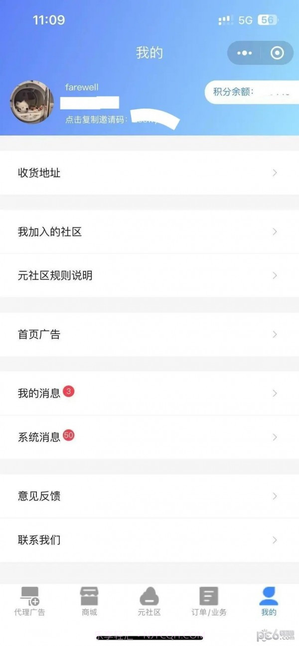 X元社区截图3 X元社区截图3