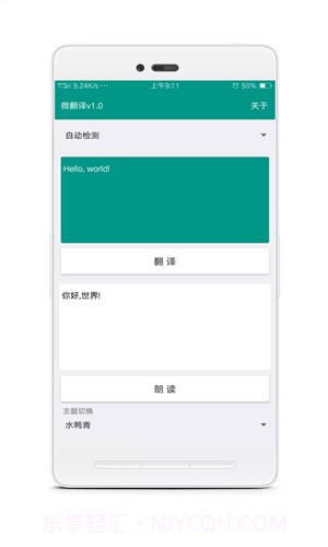微翻译截图2 微翻译截图2