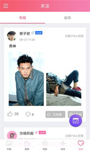 含羞草截图3 含羞草截图3