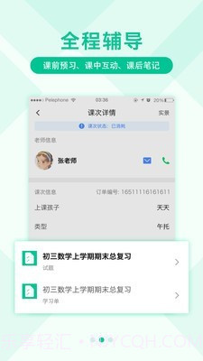 影课截图2 影课截图2