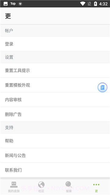 我的世界skinseed汉化版截图3 我的世界skinseed汉化版截图3