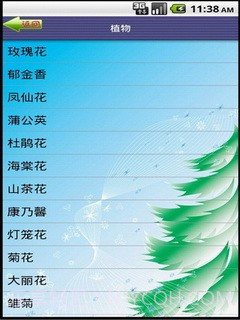 看图识字植物篇截图3 看图识字植物篇截图3