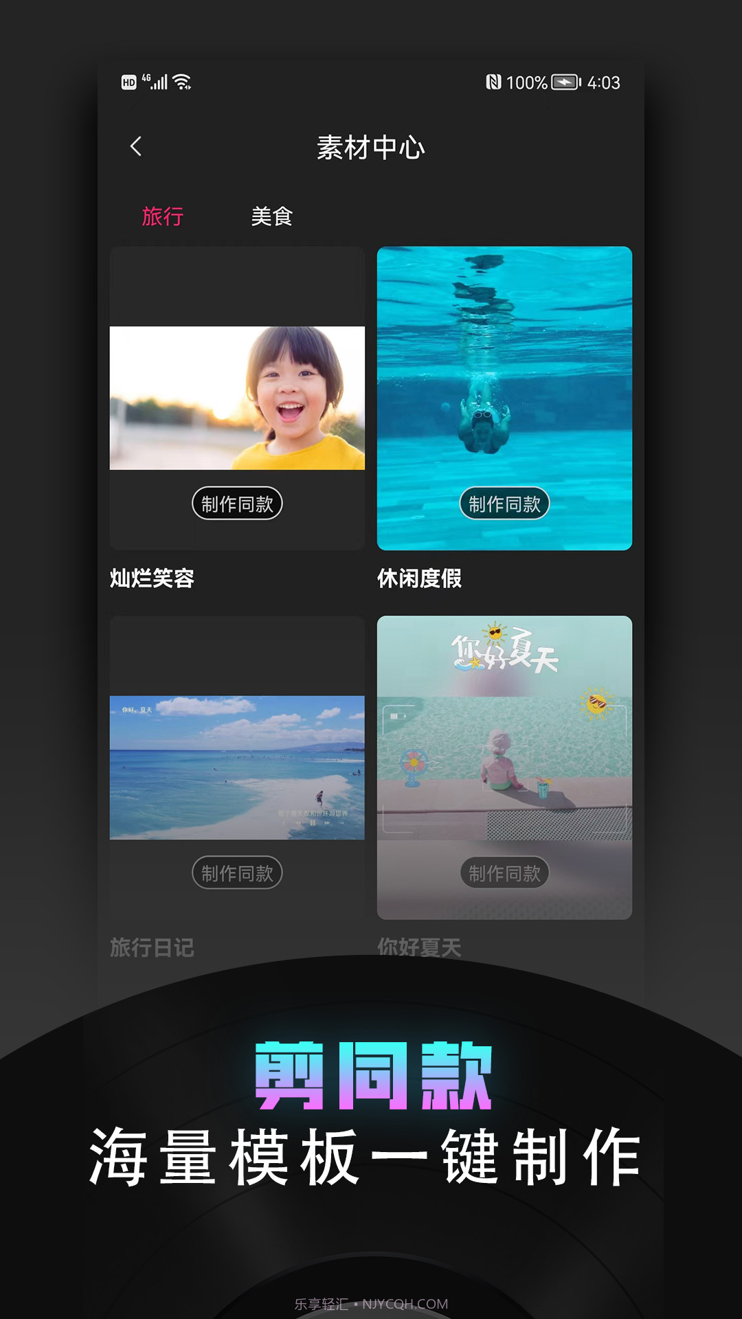 牛油果视频趣剪辑截图4 牛油果视频趣剪辑截图4