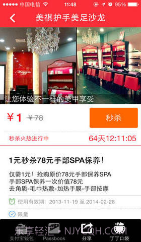 丁丁优惠截图3 丁丁优惠截图3