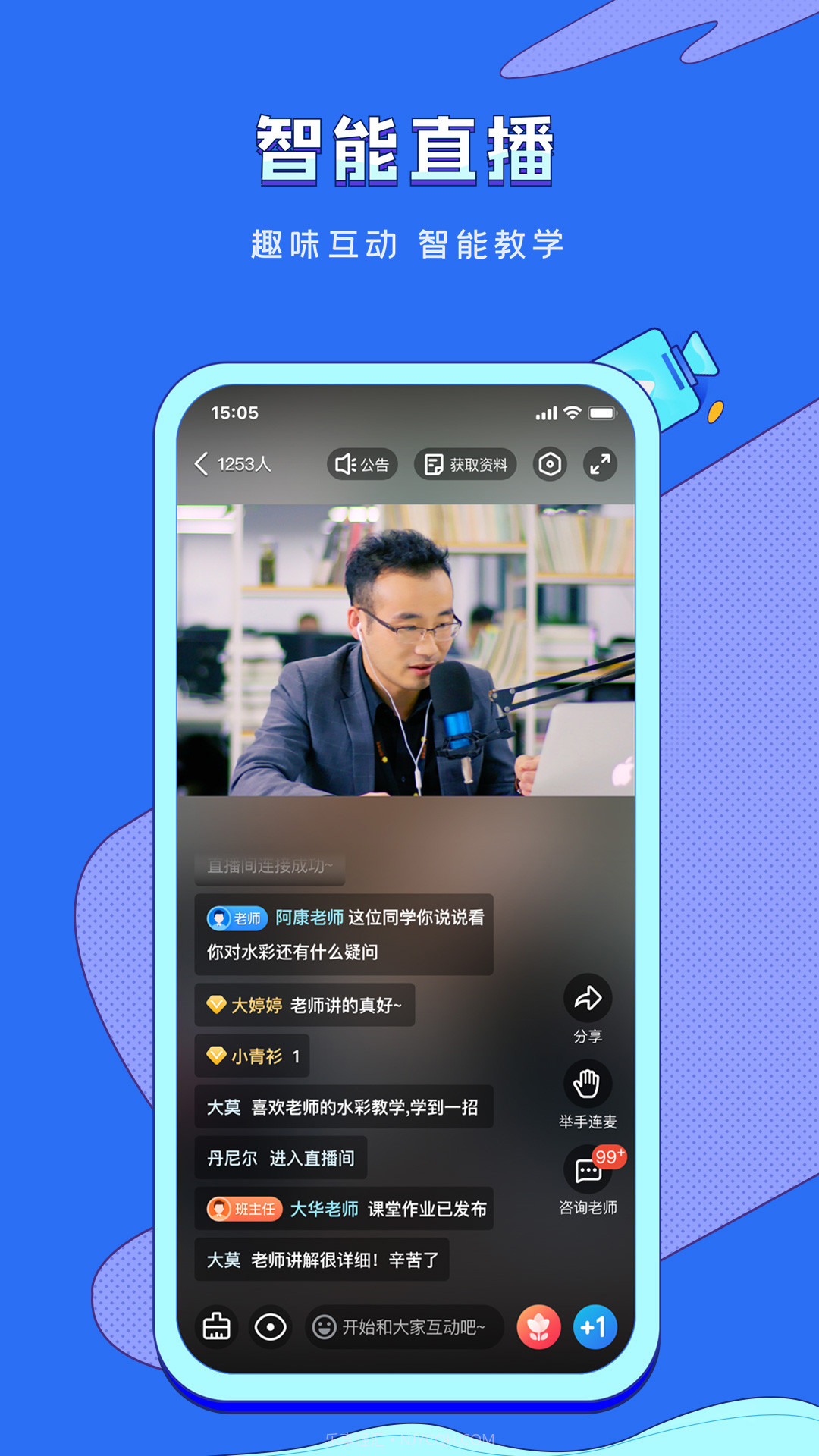 VIP伴学截图2 VIP伴学截图2