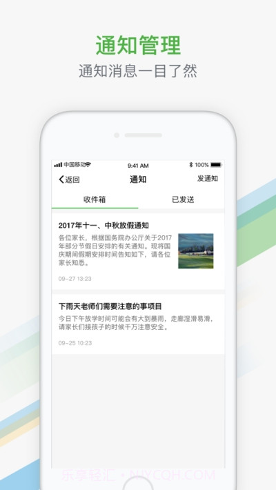 邢襄出行截图2 邢襄出行截图2