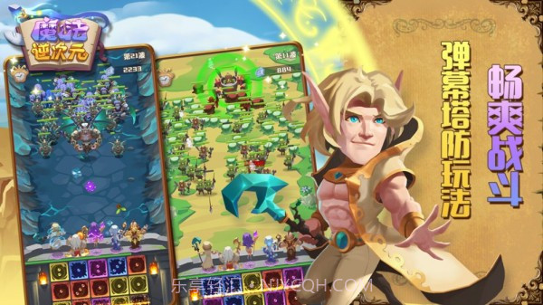 魔法逆次元截图6 魔法逆次元截图6