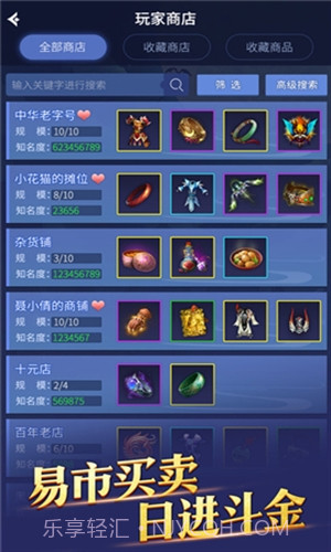 新倩女幽魂口袋版截图3 新倩女幽魂口袋版截图3