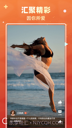 火爆短视频截图2 火爆短视频截图2