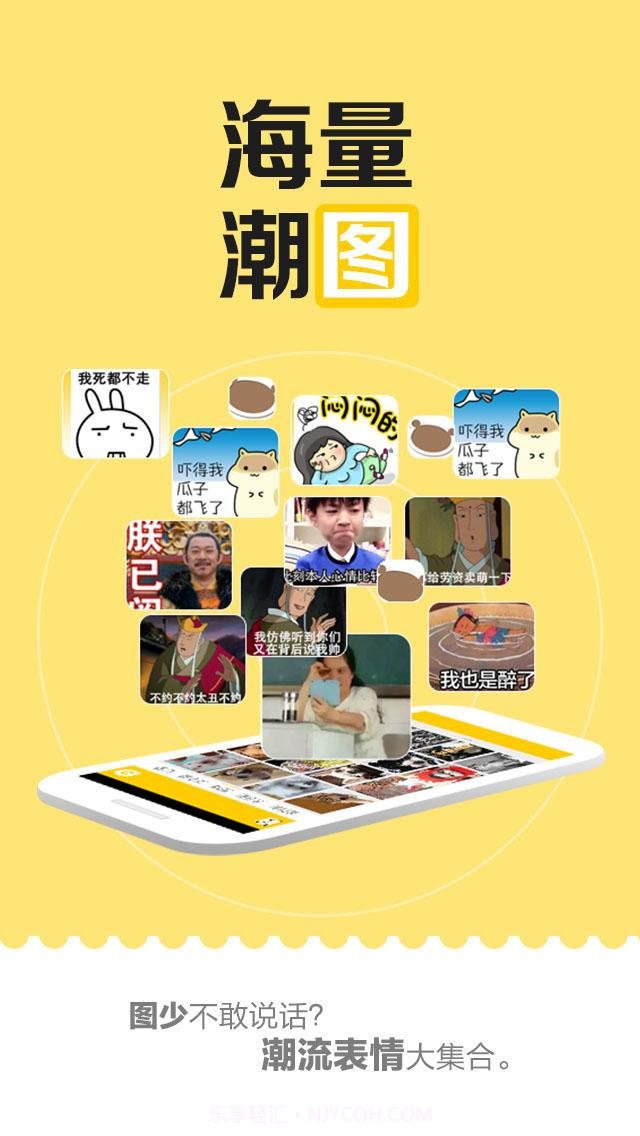 发图狂魔截图5 发图狂魔截图5