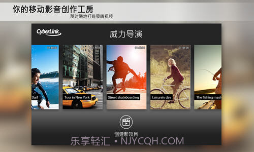 威力导演截图2 威力导演截图2