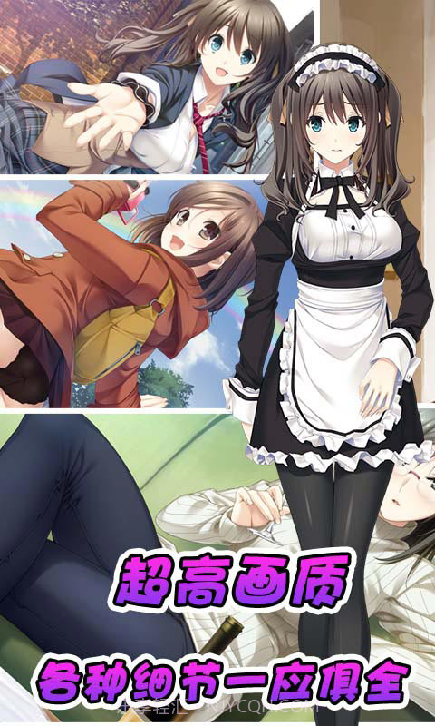 泡妞达人2截图4 泡妞达人2截图4