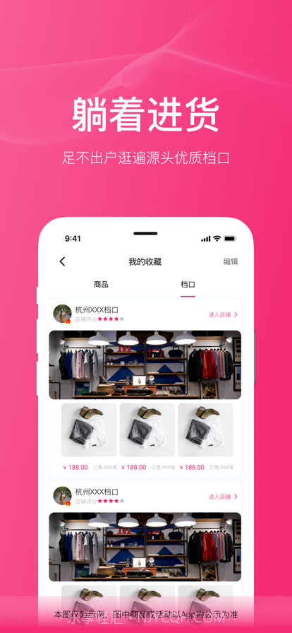 买手澳港截图3 买手澳港截图3
