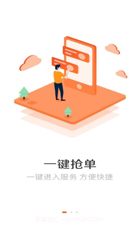 耿师傅司机截图1 耿师傅司机截图1