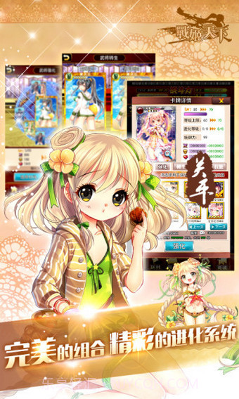 战姬天下截图2 战姬天下截图2