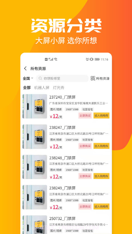 投个屏截图2 投个屏截图2
