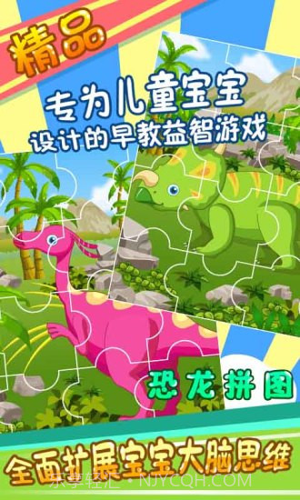 恐龙博物馆截图1 恐龙博物馆截图1