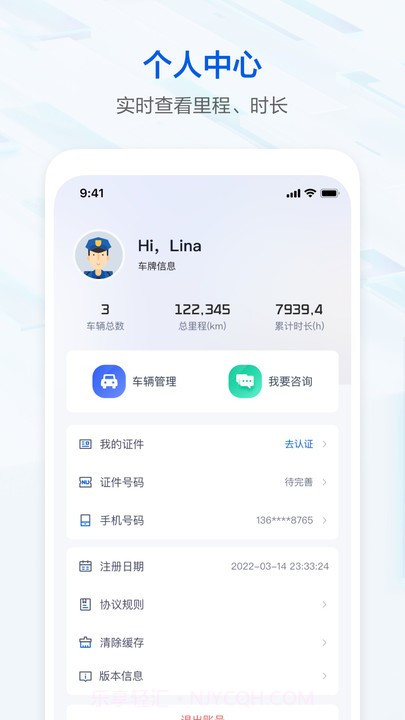 辽安行截图4 辽安行截图4