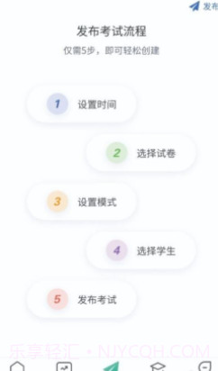 研学学训助手截图2