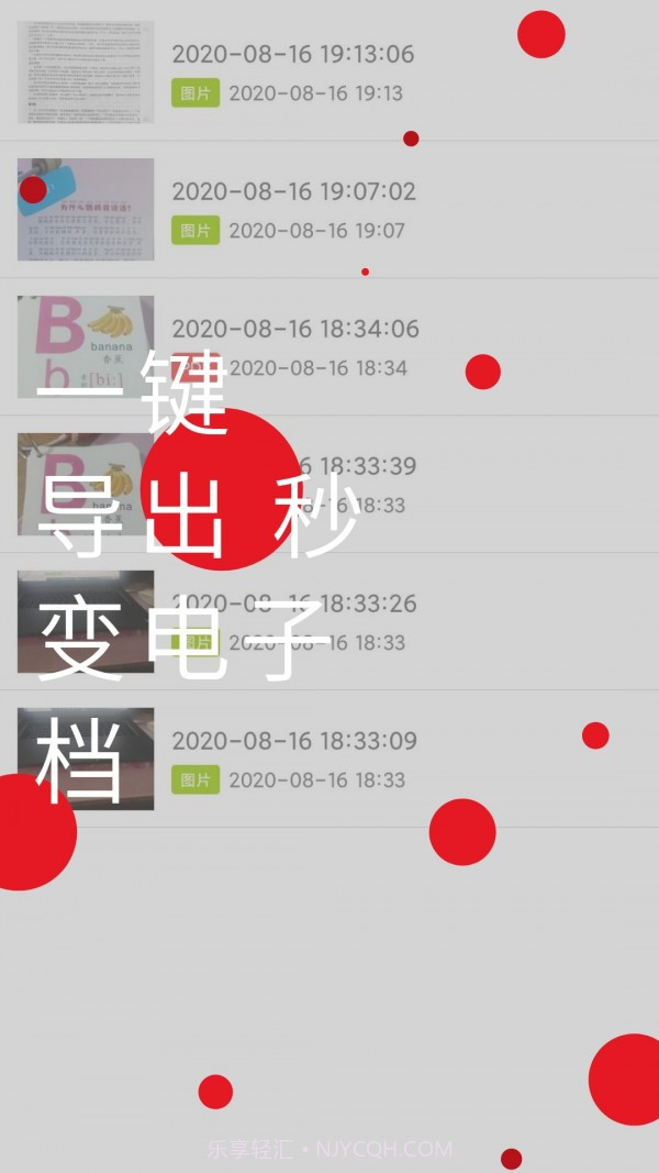 小怪全能识别扫描王截图2