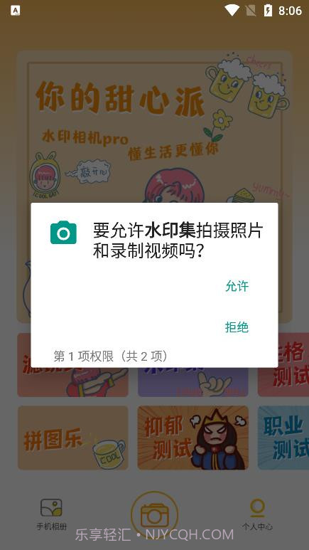 水印集截图1 水印集截图1